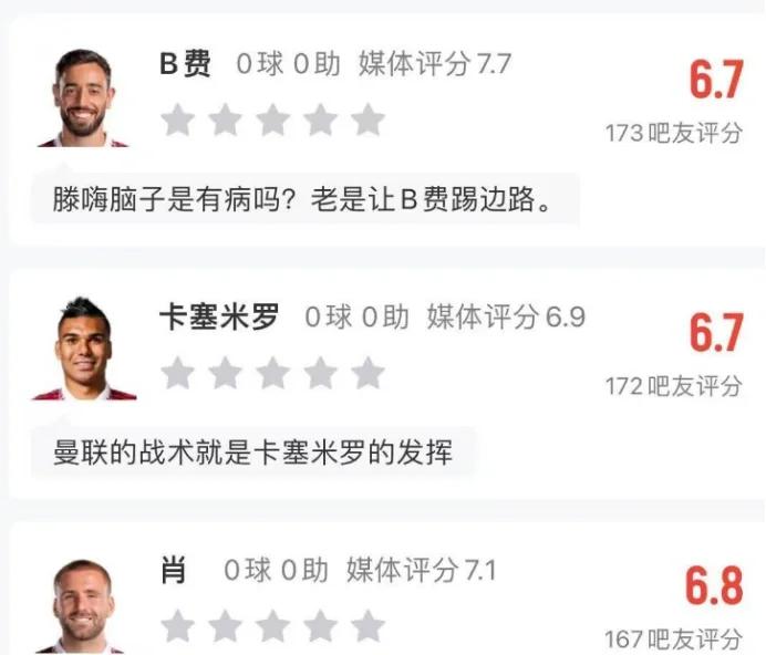 澳客竞技-曼联连续失利，队内危机不断加剧(曼联连续失利,队内危机不断加剧的原因)