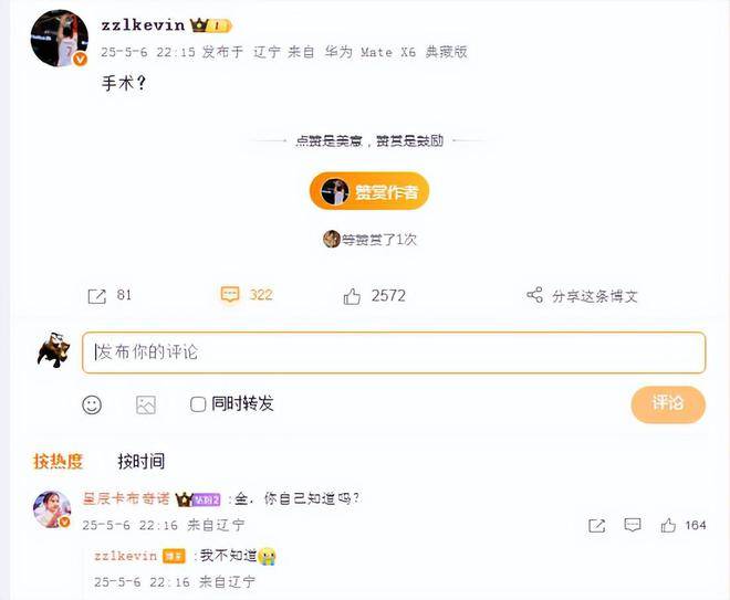 澳客视频-鹿岛鹿角伤病名单更新,关键球员状态备受关注的简单介绍