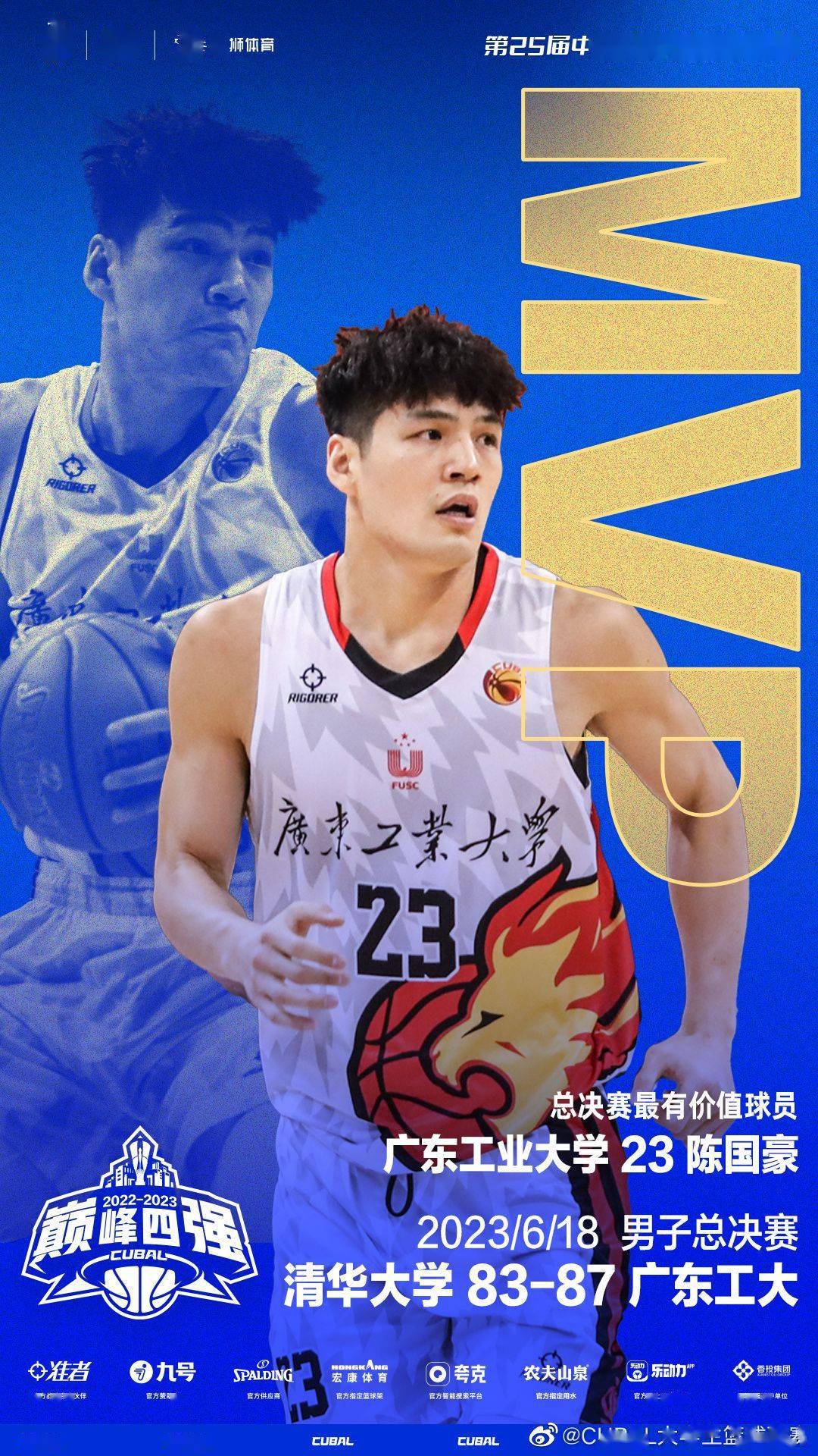 澳客app-关于广东队在全国篮球锦标赛中打出封盖,被誉为弹幕炸裂的信息