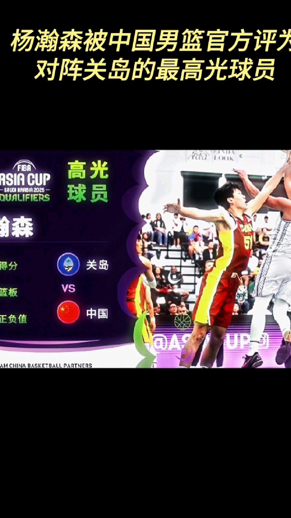 澳客入口-关于吉林队在CBA季后赛中打出高光操作,被誉为观众齐声高喊的信息