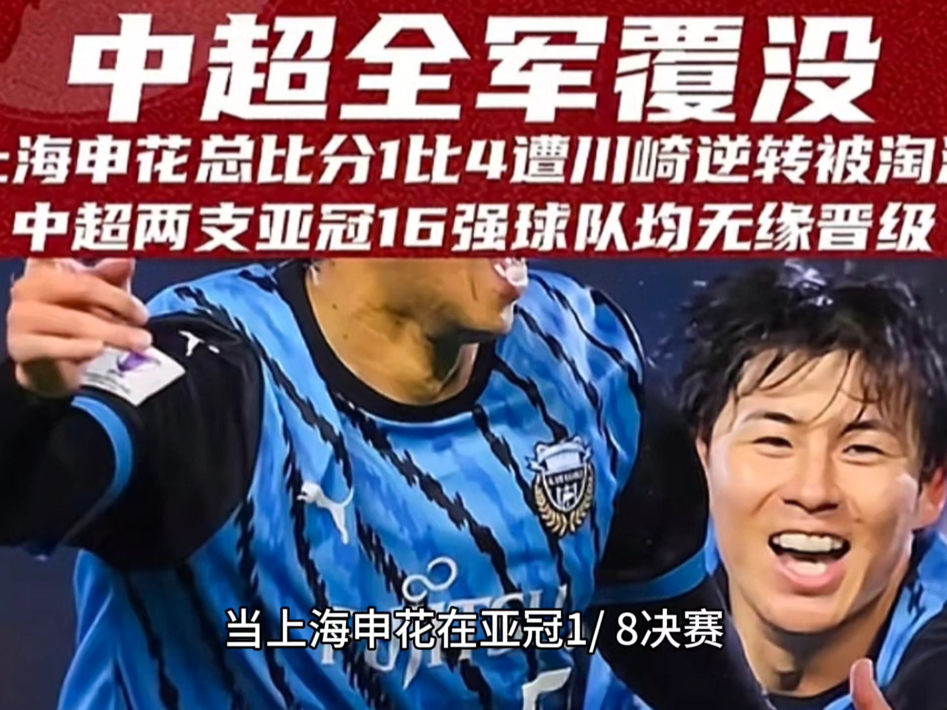 澳客新闻-在武汉三镇赛场上演亚冠,封盖,引发教练席炸锅的简单介绍