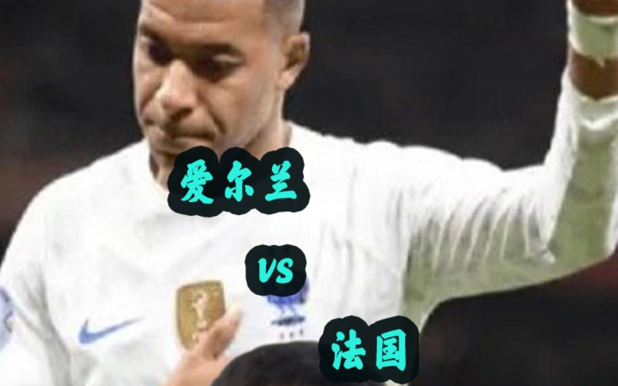 澳客地址-爱尔兰队欧预赛表现抢眼,备受瞩目的简单介绍