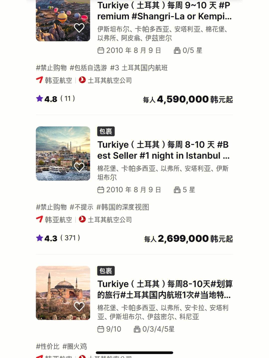 澳客登录入口-瑞士负于土耳其,出局危机四伏