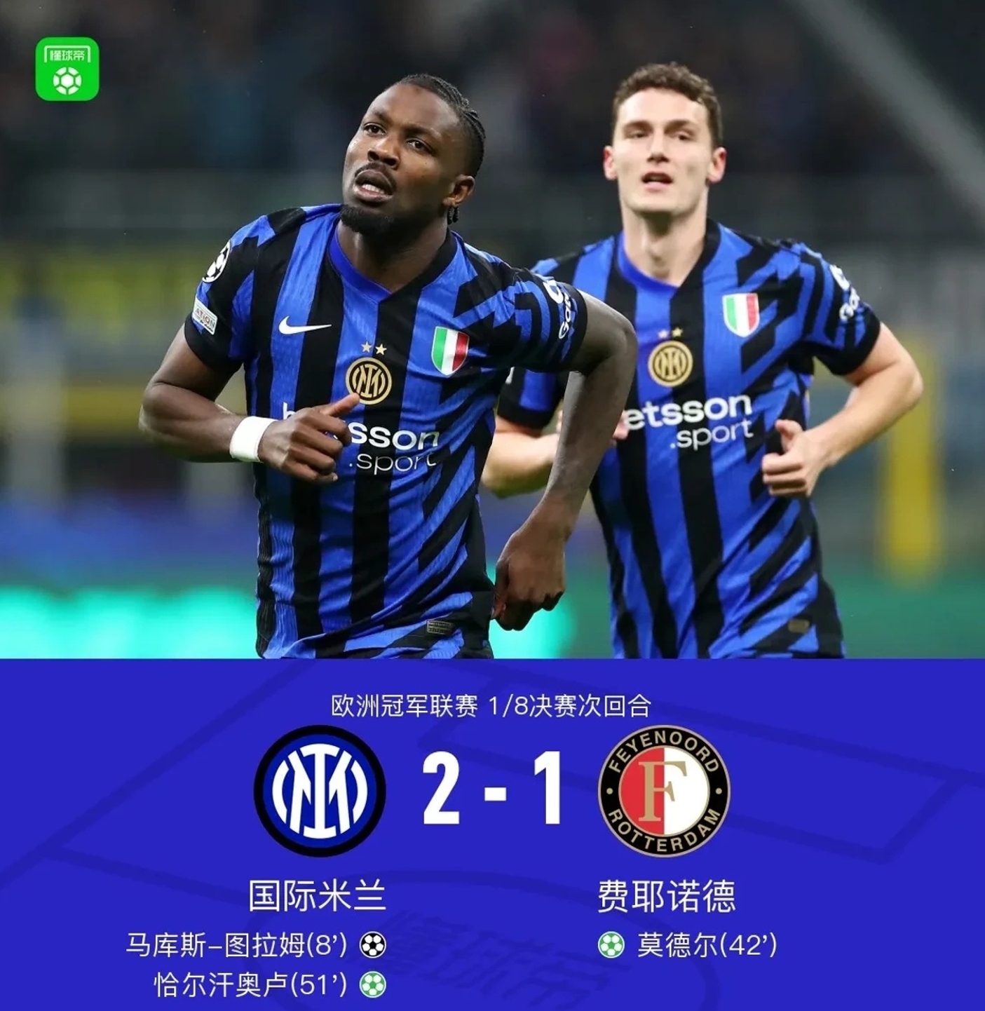 澳客投注-国米联赛防线不振,球迷担心降级