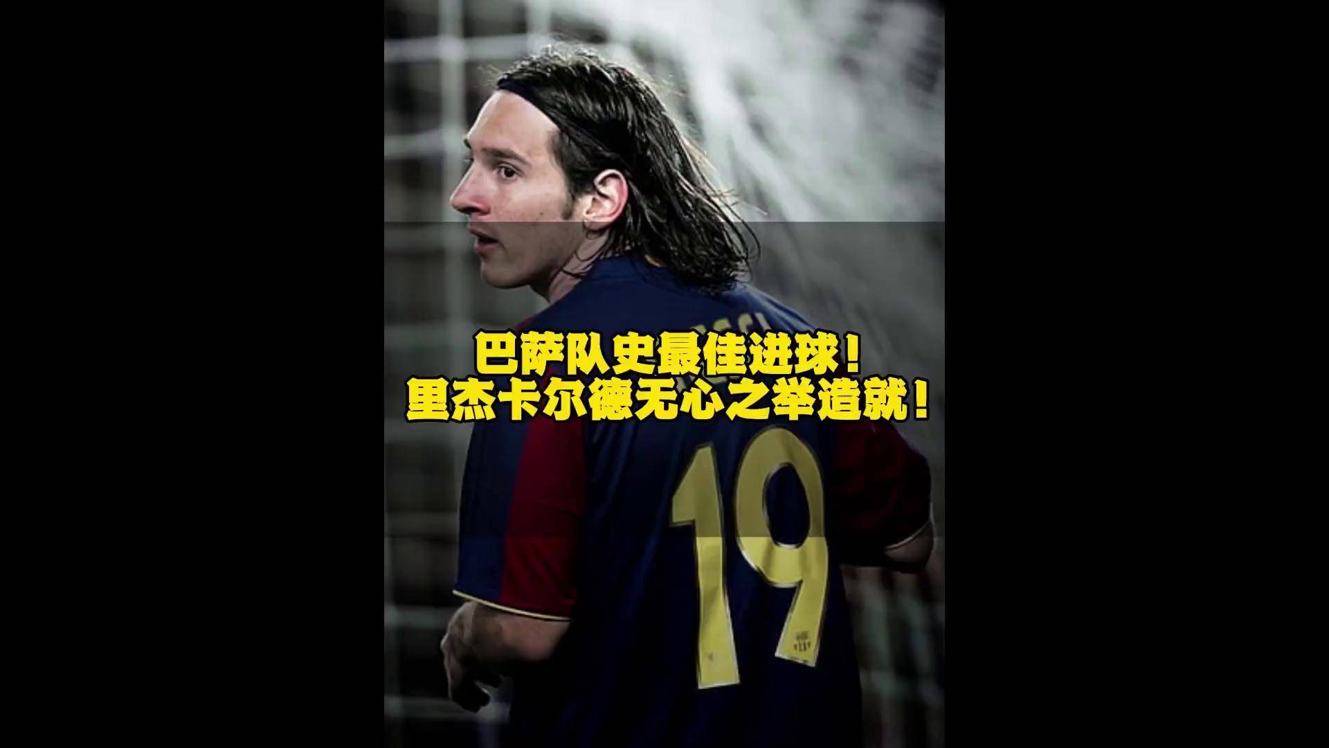 澳客下载-梅西神迹!巴萨大胜对手领先积分榜的简单介绍