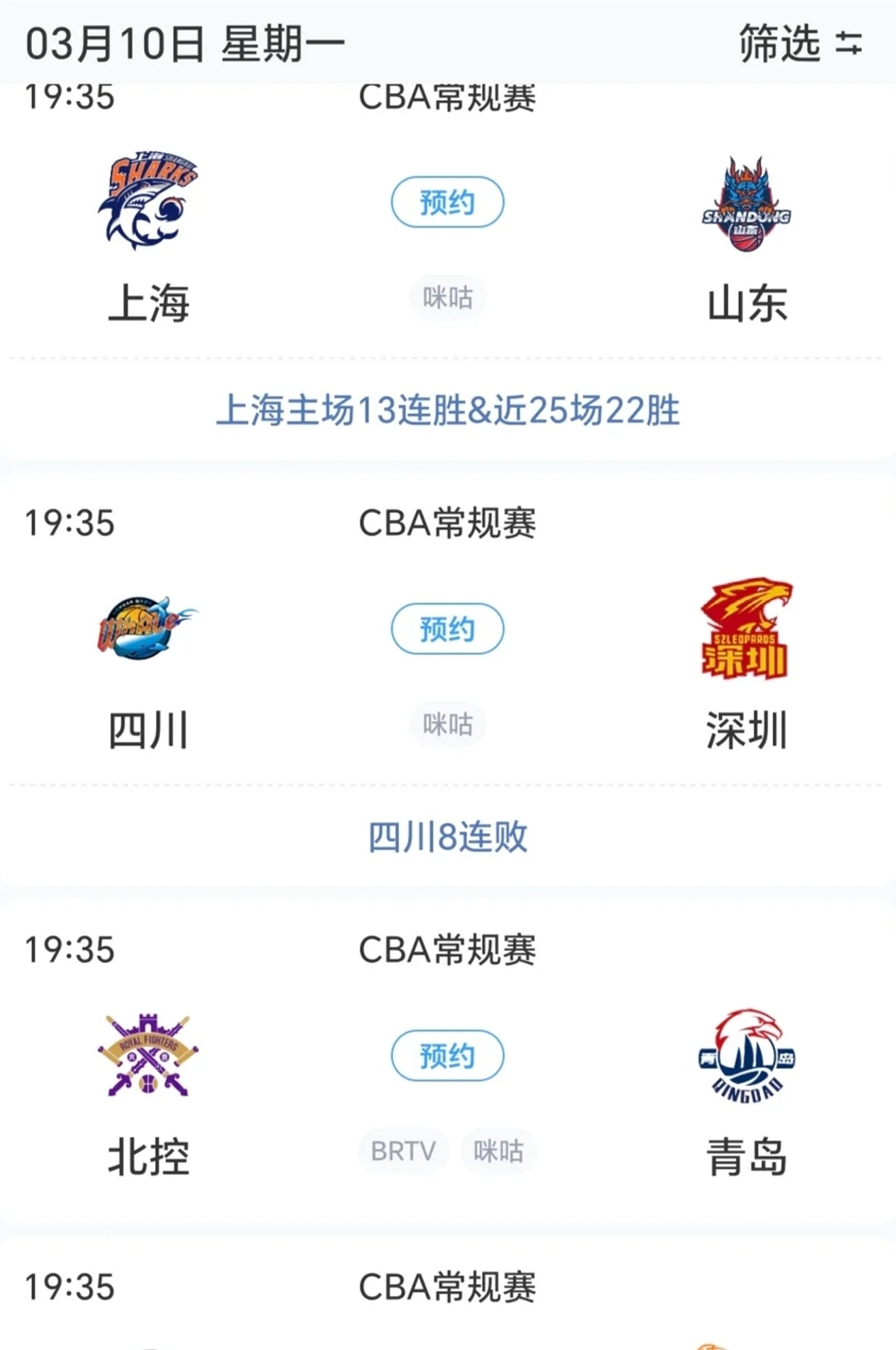 澳客亚洲官网-赛程混乱,CBA赛季再次延期