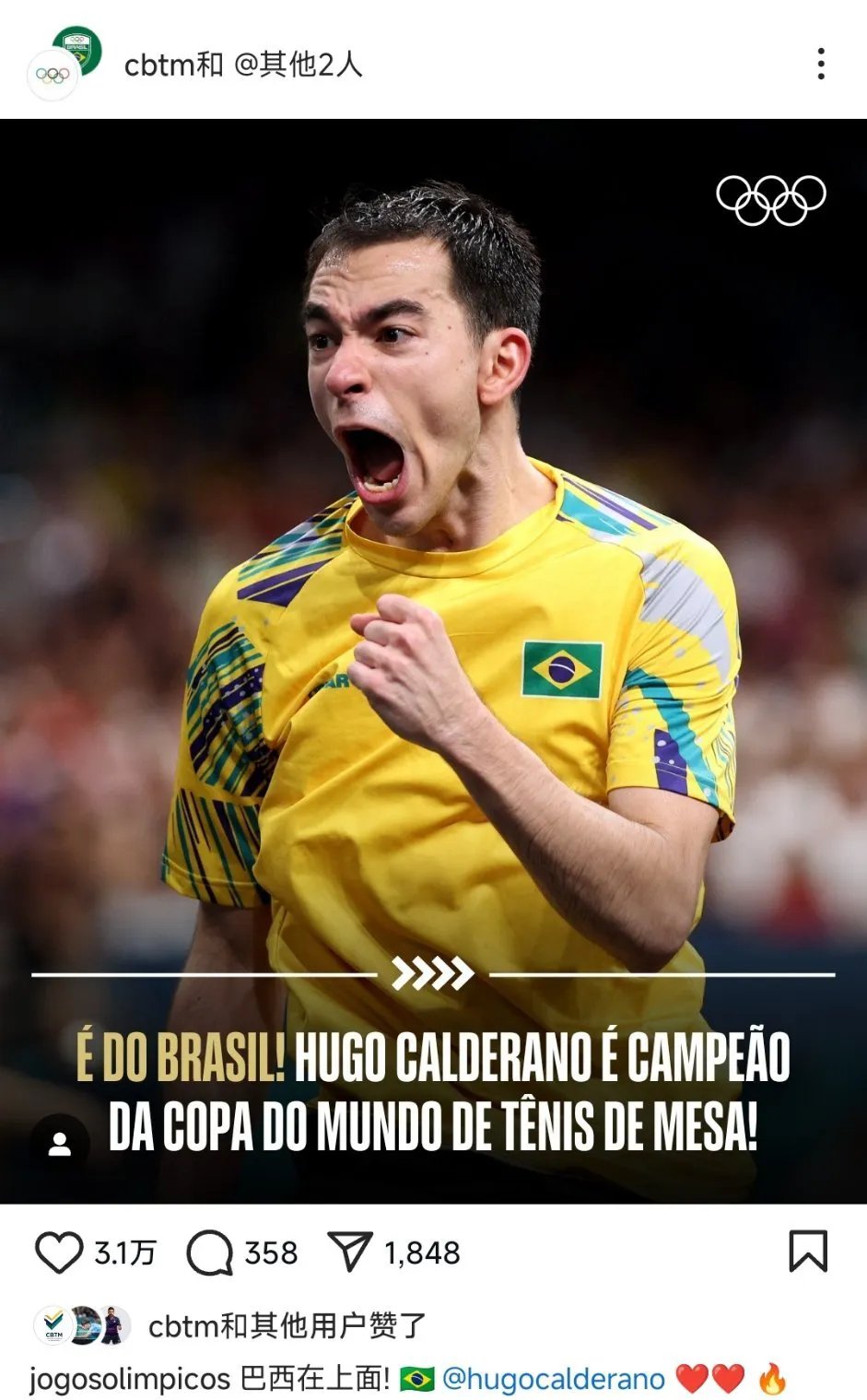 澳客在线登录-关于巴西队风雨中胜利南美足球再现巅峰的信息