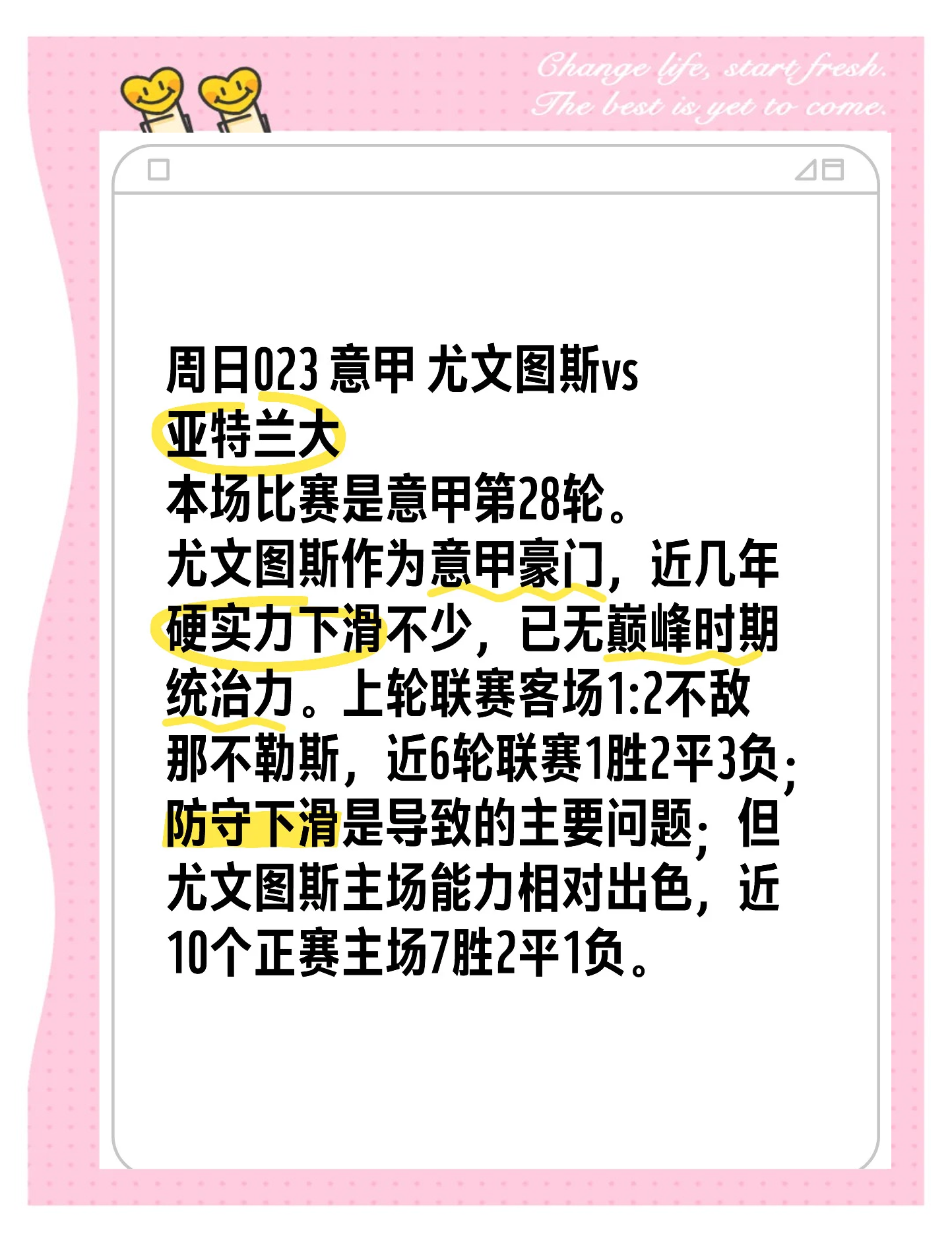 澳客官方-包含尤文图斯主场不敌亚特兰大,意甲争冠形势岌岌可危的词条